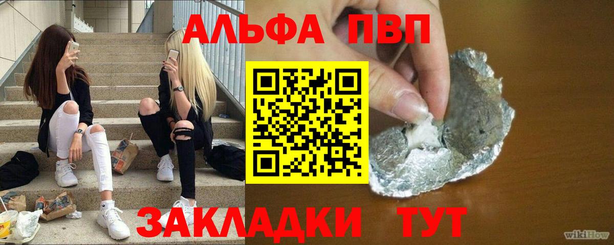 Alpha-PVP кристаллы  Вход с VPN  сколько стоит  Мончегорск  Alfa_PVP СК КРИС  Alfa_PVP VHQ 
