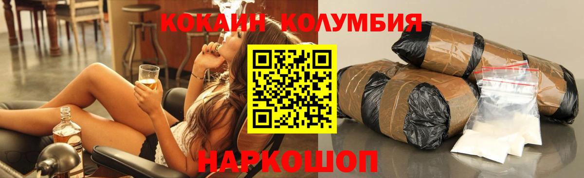 Мончегорск  Cocaine 98%  КОКАИН 99%  Вход с VPN 
