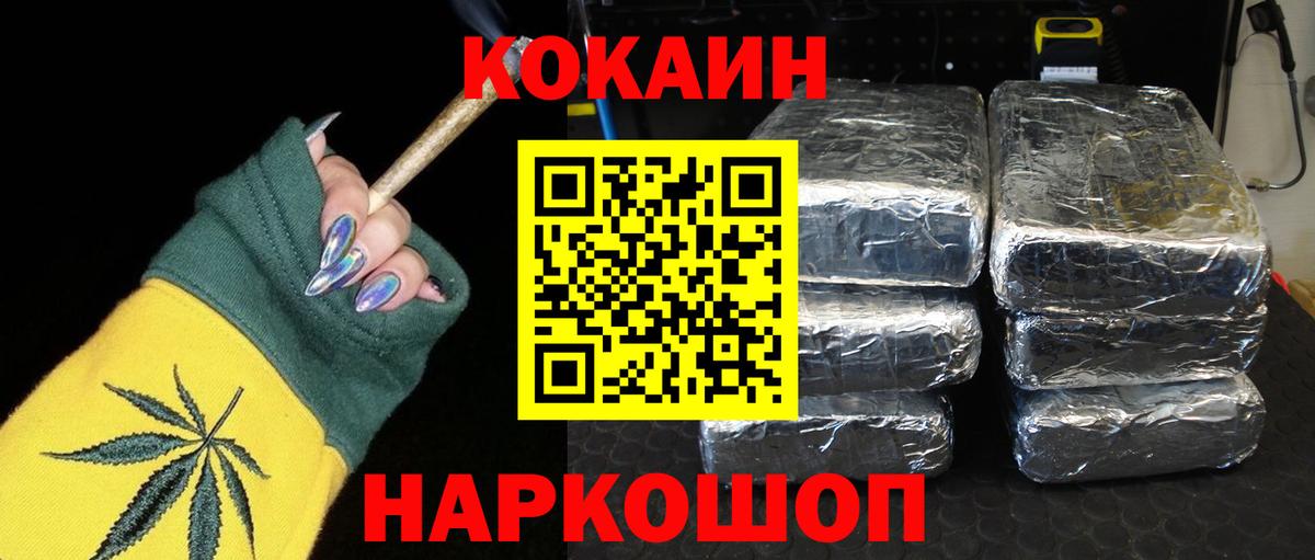 COCAIN 99% Мончегорск