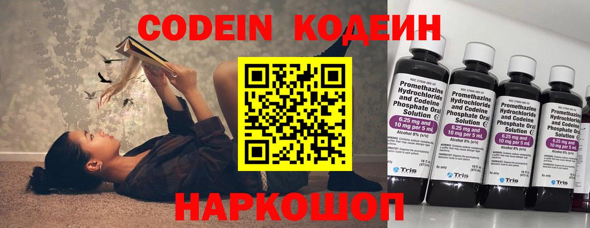 Кодеиновый сироп Lean напиток Lean (лин) Мончегорск