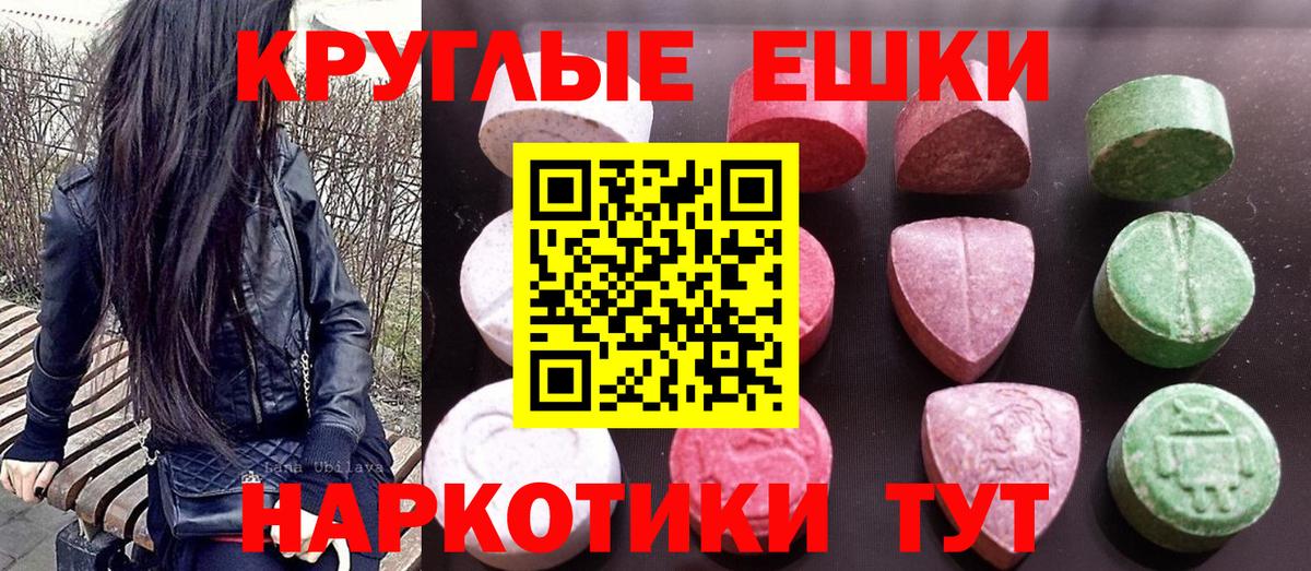 ЭКСТАЗИ 280мг Мончегорск