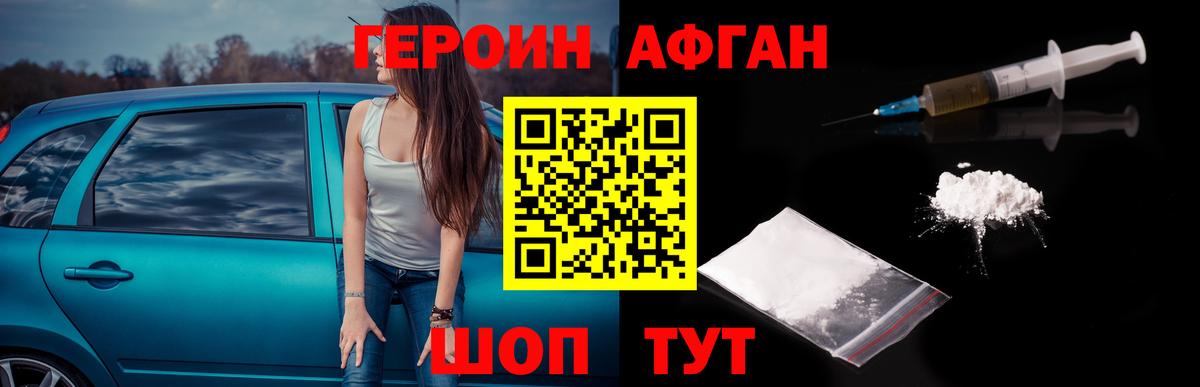 Мончегорск  Героин  Вход с VPN  Героин VHQ 