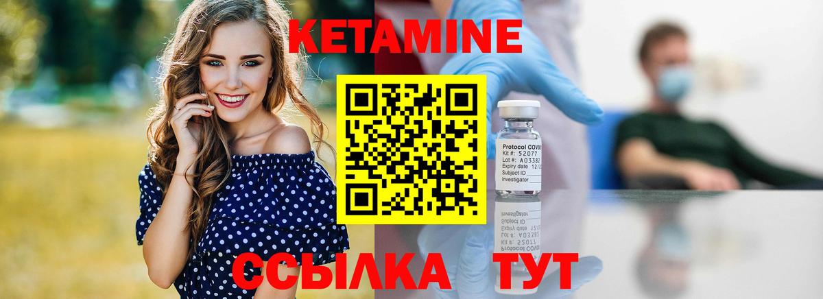 Кетамин VHQ  Кетамин ketamine  Вход с VPN  Мончегорск 