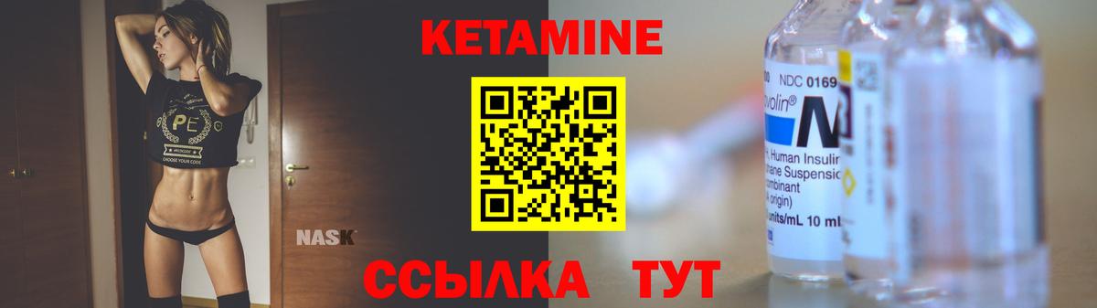 КЕТАМИН VHQ Мончегорск
