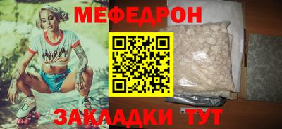 меф Краснознаменск