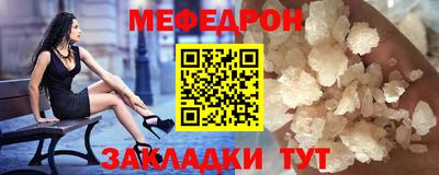 меф Краснознаменск