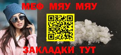 меф Краснознаменск
