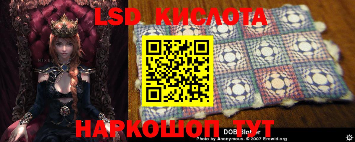Лсд 25 экстази кислота Мончегорск