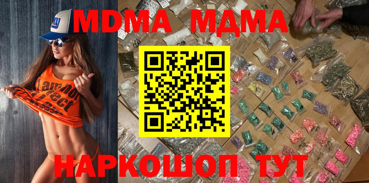 МДМА кристаллы  Вход с VPN  Мончегорск  МДМА VHQ 