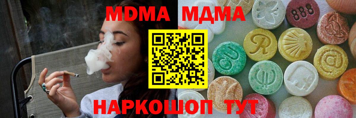 МДМА Molly Мончегорск