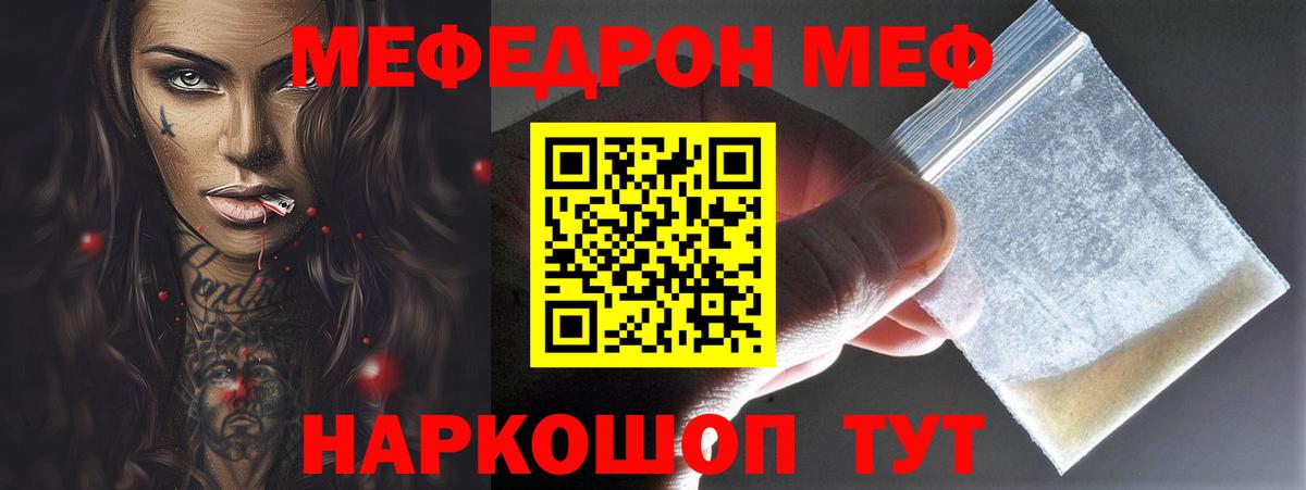 Мефедрон  Вход с VPN  сколько стоит  Мефедрон  МЕФ 4 MMC  Мефедрон VHQ  Мончегорск 