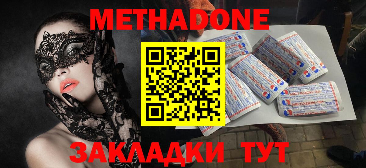 МЕТАДОН кристалл  Вход с VPN  Мончегорск 