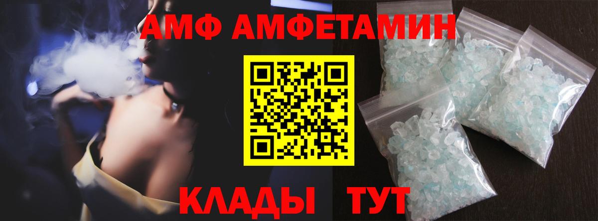 Мончегорск  МЕТАМФЕТАМИН мет  Вход с VPN 