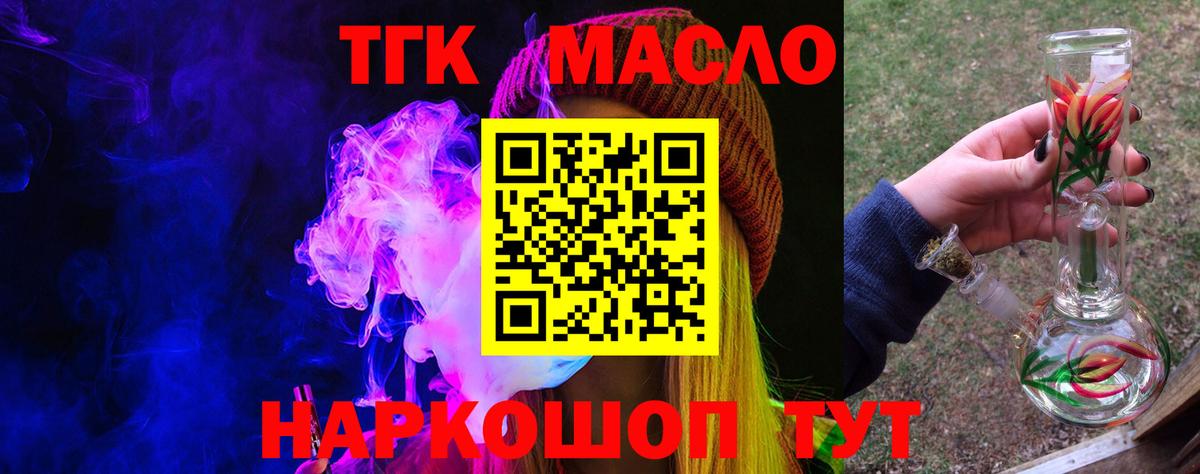 Дистиллят ТГК Wax  ТГК Wax  Вход с VPN  Мончегорск 